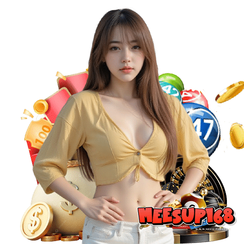 meesup168 สมัครสมาชิก